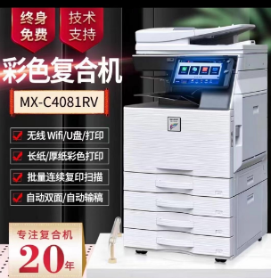 德阳打印机
